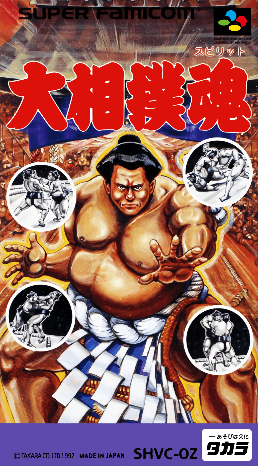 Ozumo Spirit box art for Super Famicom